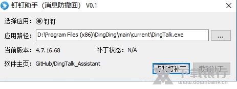 钉钉助手最新版本图片2