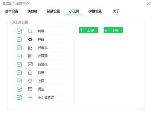 360桌面助手截图4