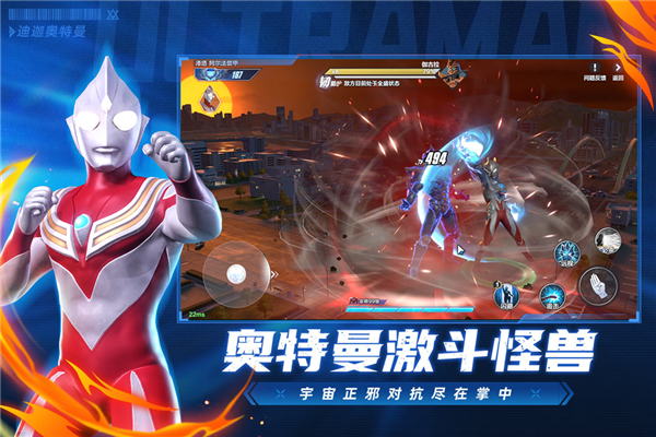 奥特曼超时空英雄九游版宣传图