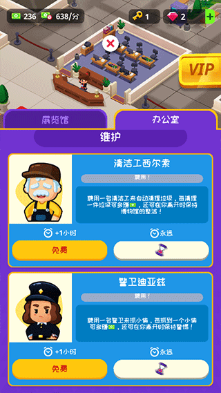 挂机博物馆大亨新手攻略图片6