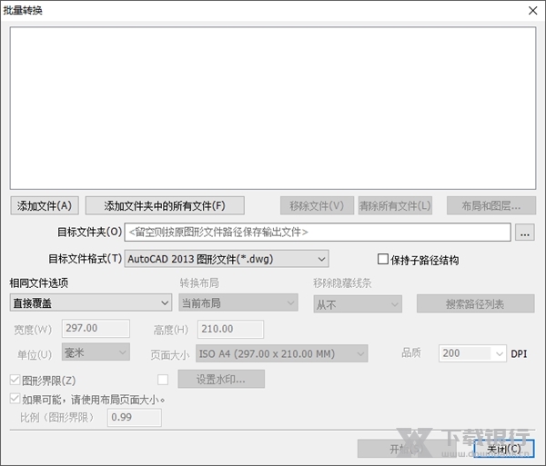 AcmeCADConverter2019绿色版图片1