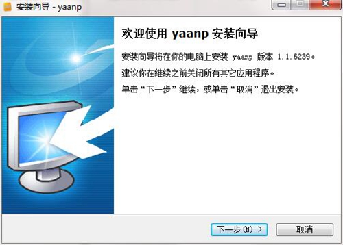 yaanp截图5