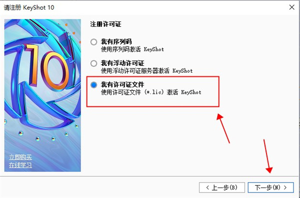 keyshot10破解版图片