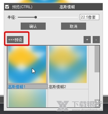 Musemage如何高斯模糊3