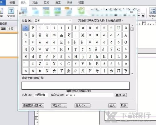 方正飞翔排版软件使用方法图片1