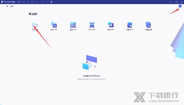万兴PDF专家图片