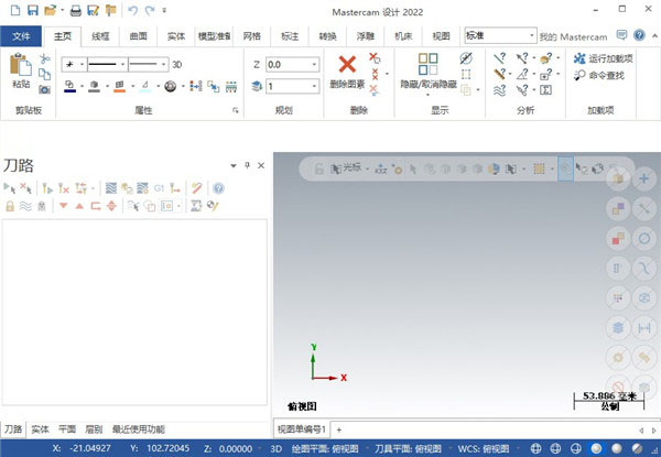 mastercam破解补丁图片