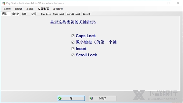 KeyStatusInidicator图片1
