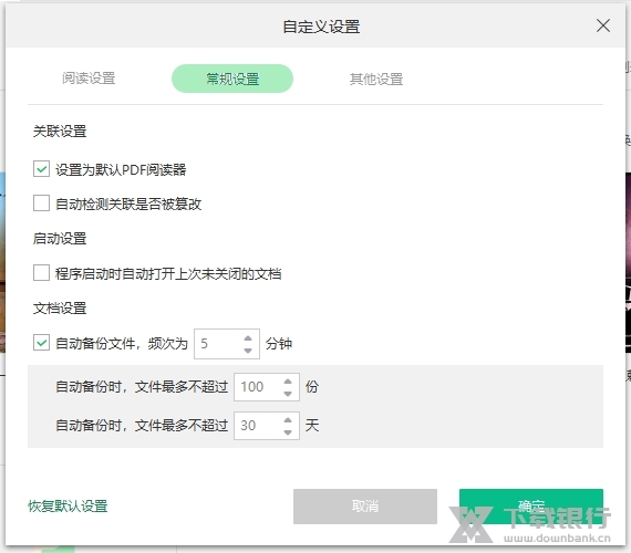 迅读PDF大师破解版图片2
