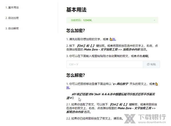 Make Zero插件截图2