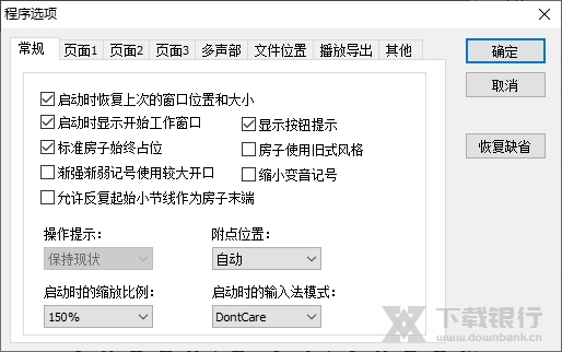 JPWord简谱编辑软件图片2