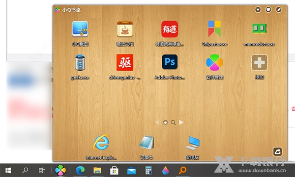 小Q书桌Win10版图片