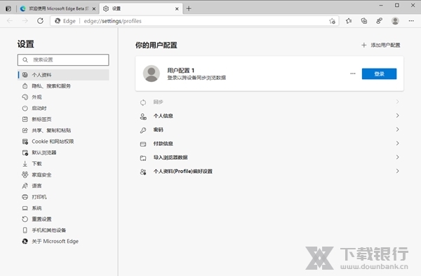 microsoftedge增强版图片3