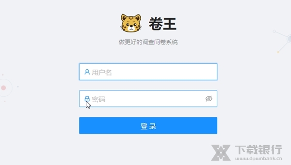 SurveyKing问卷制作软件截图2