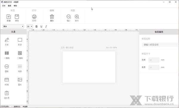 精臣云打印截图1