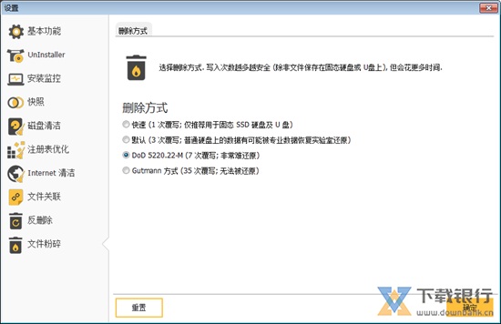 Ashampoo UnInstaller图片5