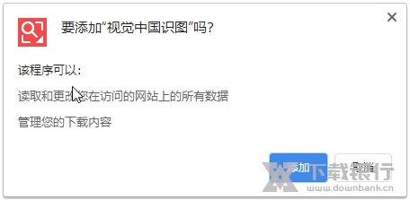 视觉中国识图插件截图1