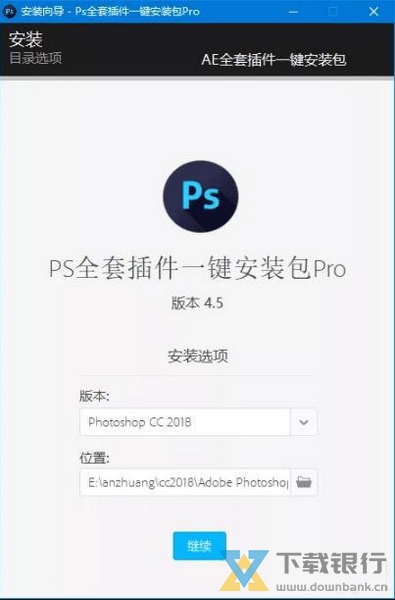 ps全套插件一键安装包pro使用说明图片2