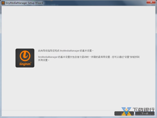 tinyMediaManager图片17