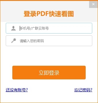 PDF快速看图破解版电脑端图片2