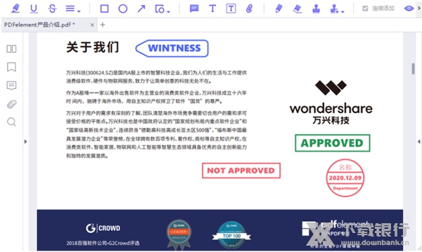 万兴PDF专家图片