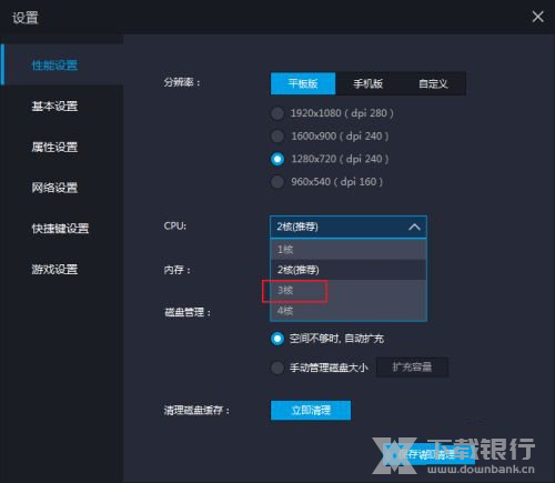 雷电模拟器设置最流畅方法图片5