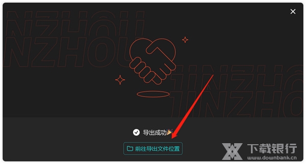 金舟视频大师怎么将多个视频合并在一起7