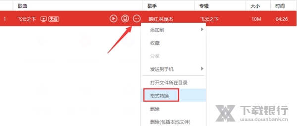 千千音乐电脑版图片11