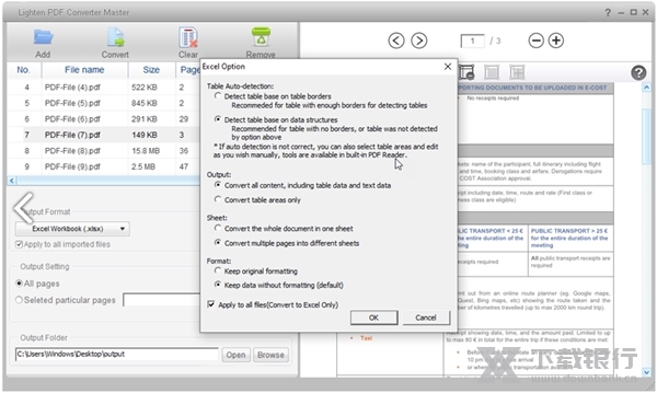 LightenPDFConverterMaster图4