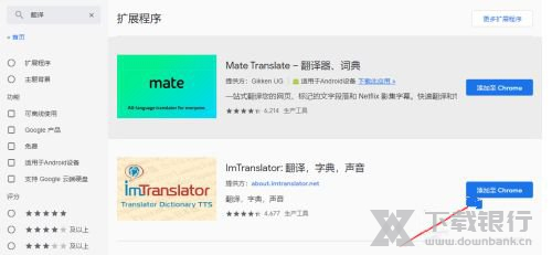 Vivaldi浏览器安装插件方法图片6