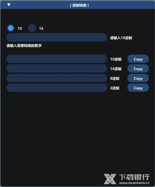 颜色转换器截图1