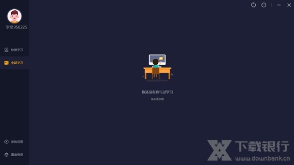 乐读优课电脑版图片2