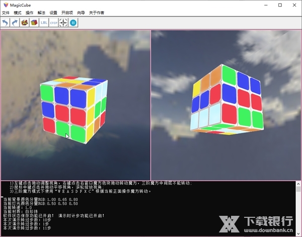MagicCube截图2