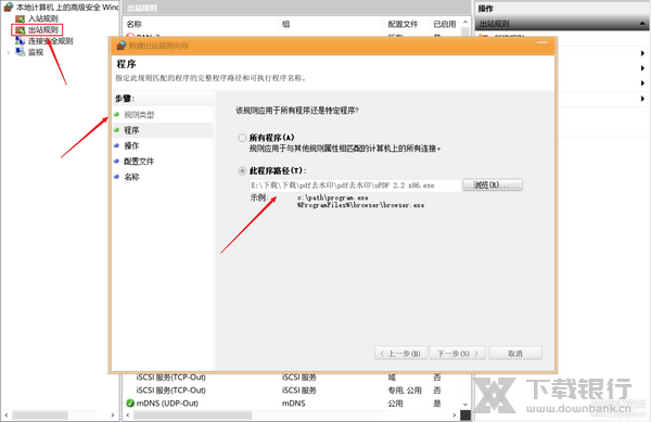 uPDF禁止网络更新方法图片1