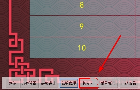 天喜摇号如何进入可视化编辑页面1