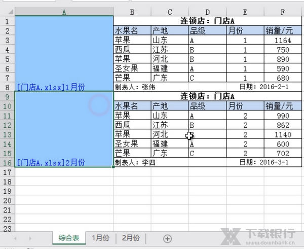 Excel汇总大师一簿提取到一表教程图片7