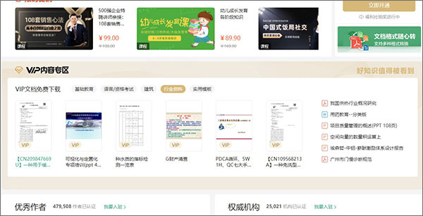 百度文档下载破解版图片2