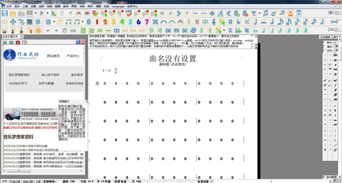 作曲大师音乐梦想家截图3