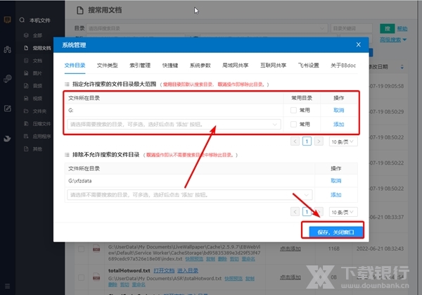 BBdoc怎么为文档添加标签1