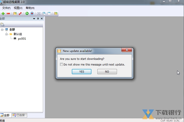 超级远程桌面图片2