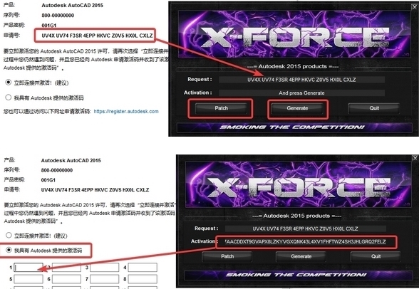 AutoCAD2015注册机图片2
