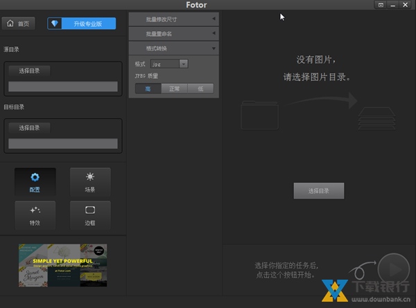 Fotor电脑版图片1