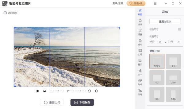 智能修复老照片5