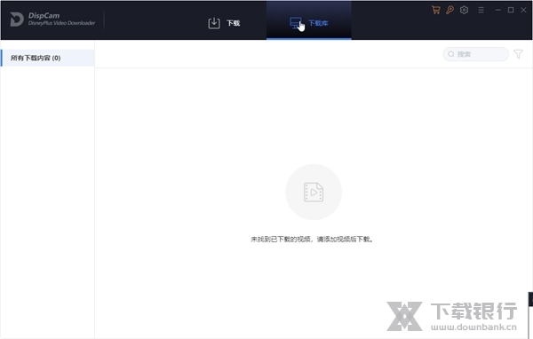 迪士尼视频下载器截图2