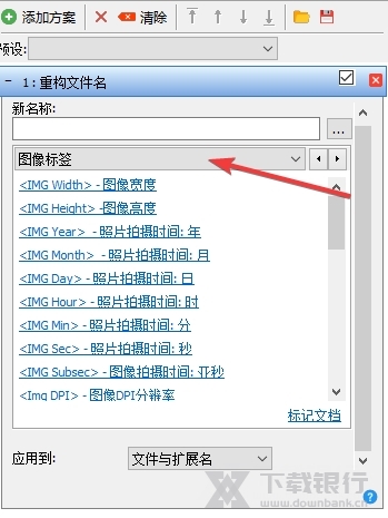 AdvancedRenamer图片5