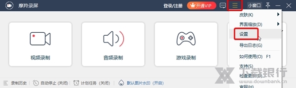 摩羚录屏如何取消鼠标指针显示1