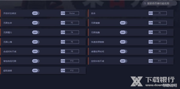 末日方舟修改器图片
