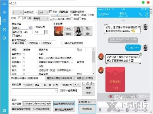 截图乐软件截图3