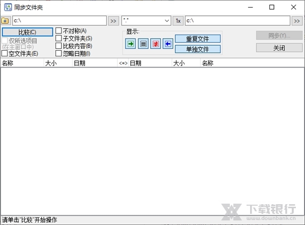 TotalCommander图片2