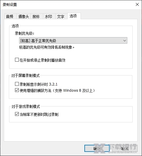 Bandicam破解版图片4
